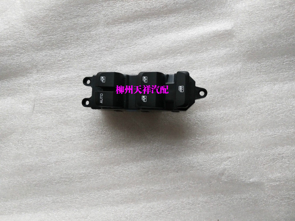 宝骏560前门玻璃升降器开关/560中门门窗车窗玻璃升降开关