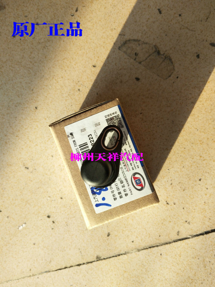 宝骏560曲轴位置传感器原厂五菱征程曲轴传感器730/1.8曲轴感应器