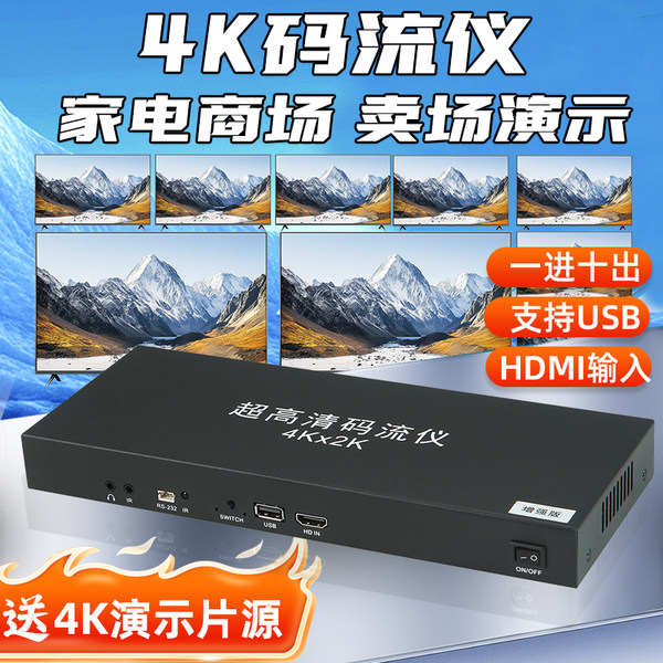 2-, 4-, 8- и 10-стороннее хранилище 4K телевидение демонстрации Инструмент потока кода 4K реклама игрок 3840X2160 и более экран