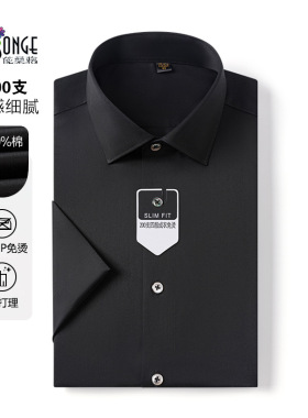 严选200支纯棉男士短袖衬衫DP4.0免烫商务新款黑色职业正装衬衣