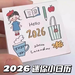 饰素材 2026年365日漫画日历高颜值可爱迷你可撕桌面台历DIY手账装
