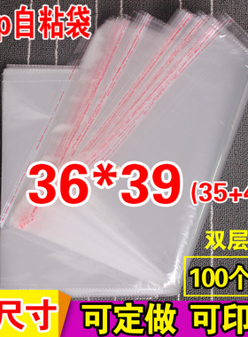 OPP不干胶自粘袋 挂历年画包装袋透明塑料袋8丝批发印刷36*39cm