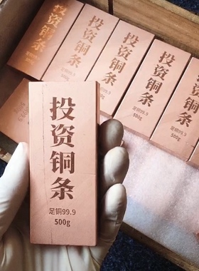 实心紫铜条投资铜条财富创意摆件饰品模型礼物送礼