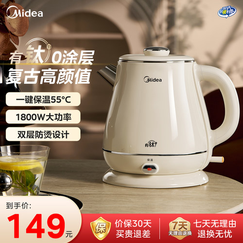 美的电热水壶家用恒温智能有钛保温一体无缝全自动新款复古烧水壶