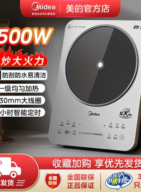 美的电磁炉家用3500W大功率炒菜火锅专用电磁灶大火包锅E35C02