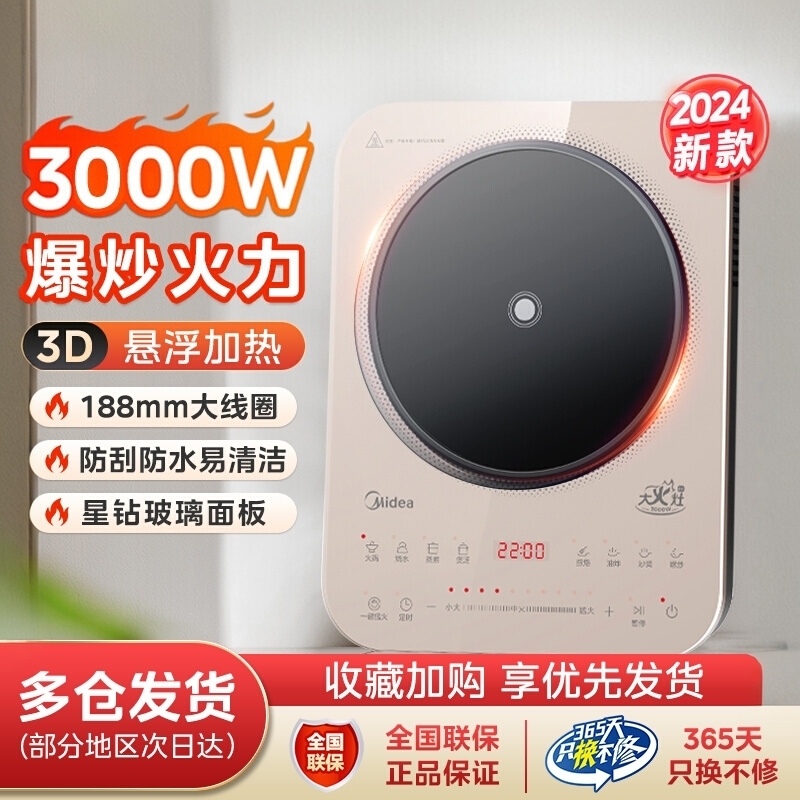 美的家用3000w大功率电磁炉