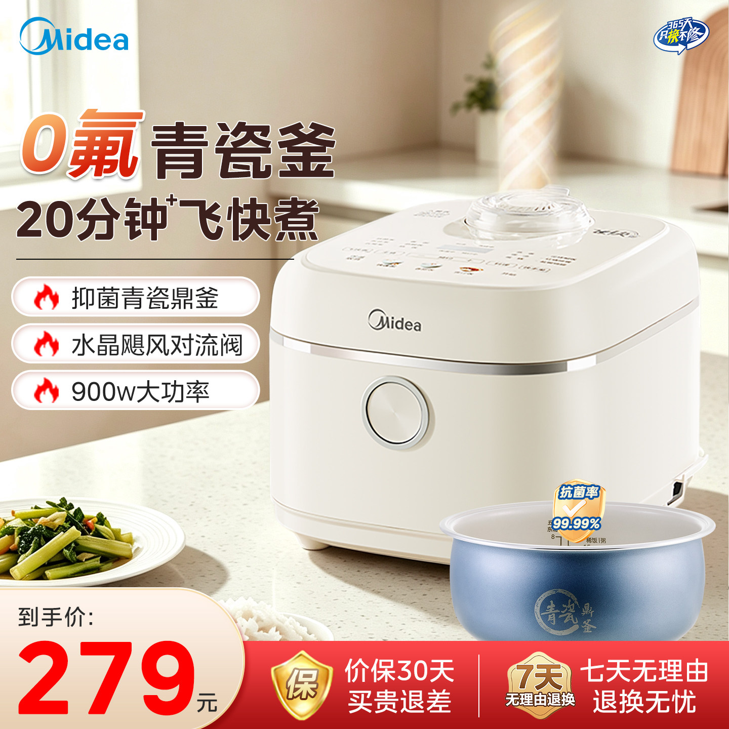 美的电饭煲青瓷内胆4-5L大容量多功能不粘家用电饭锅官方正品