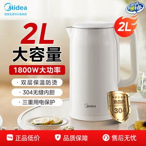 美的电热水壶大容量自动断电
