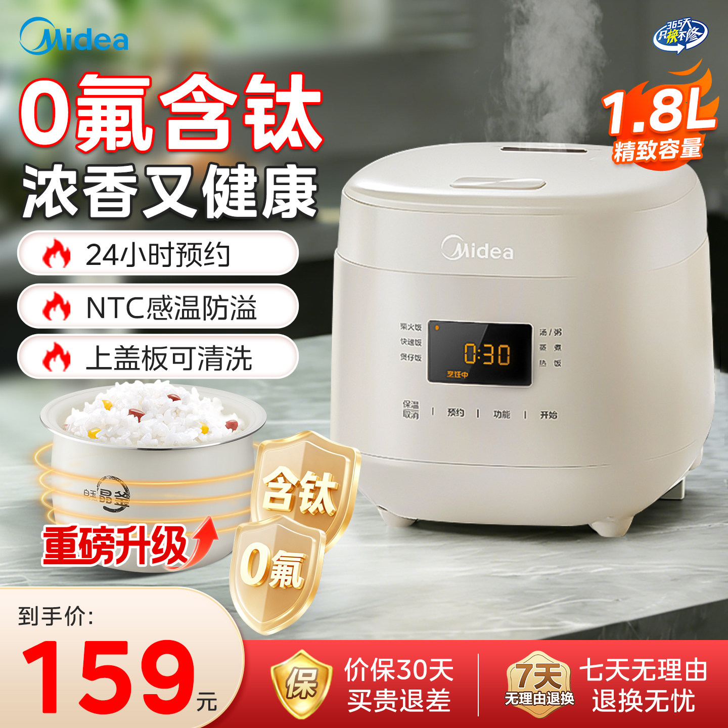 美的电饭煲家用小型迷你宿舍1到2人3多功能快煮煲汤饭锅官方新款