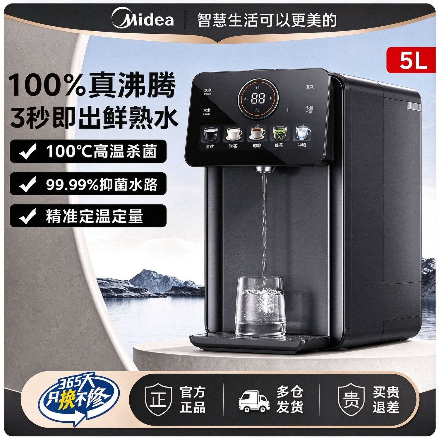 美的小魔方电热水壶大容量316L不锈钢即热饮水机热水瓶恒温热家用