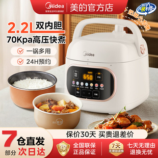 美的电压力锅家用小型家用1-3人智能迷你饭锅多功能高压锅官方