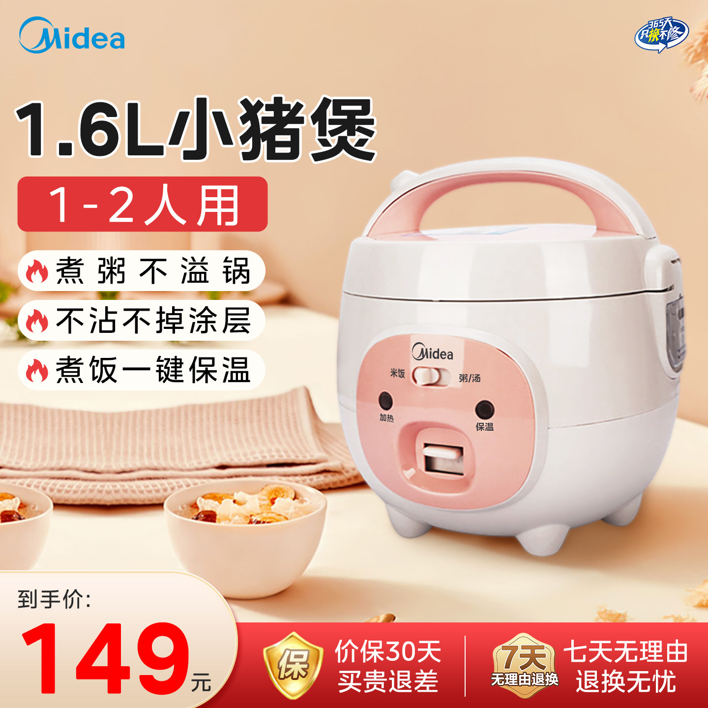 美的电饭煲家用多功能迷你小型电饭锅1-2到3人蒸煮官方正品YN161