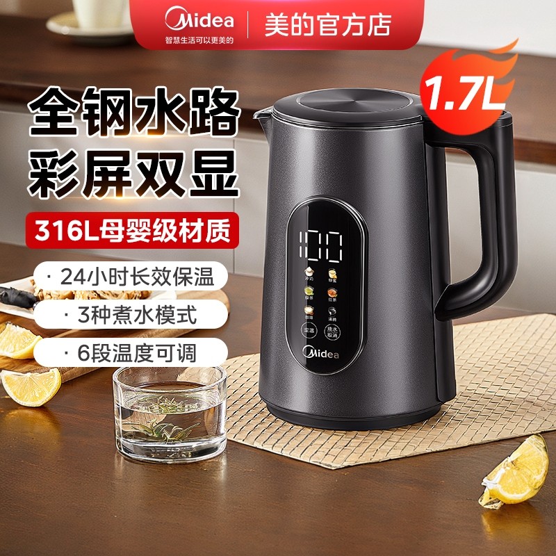 美的保温电热水壶家用恒温壶自动断电烧水壶一体316不锈钢开水壶