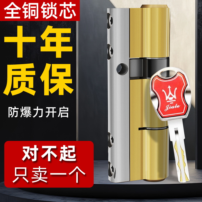 防盗门锁锁芯超C级家用通用型