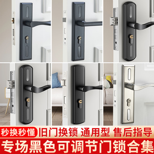 门锁家用通用型门把手卧室室内房间铝合金锁具卫生间木门可调节