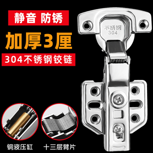 304不锈钢铰链合页缓冲液压阻尼柜门弹簧烟斗五金折叠橱柜门铰