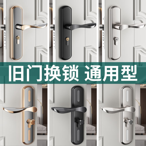 门锁家用通用型免改孔可调节