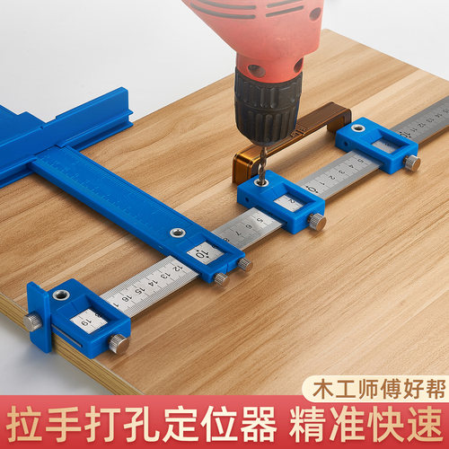 拉手打孔定位器木工安装工具