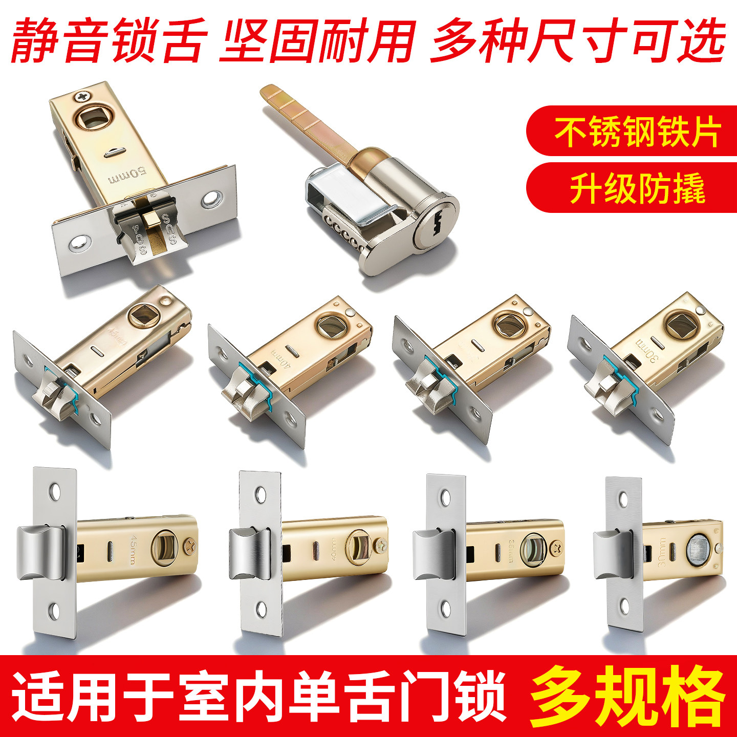 卫生间锁体锁舌门锁芯单舌厕所浴室通用型配件锁舌头洗手间室内