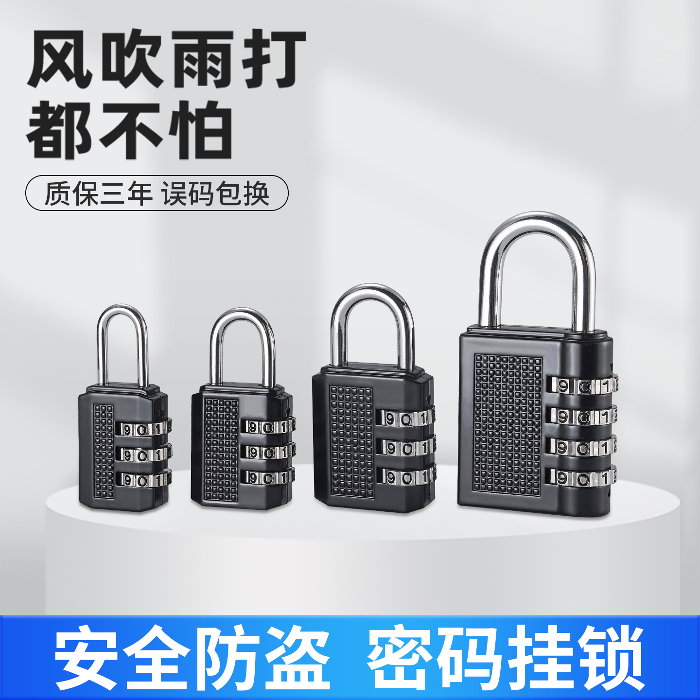 小型密码挂锁旅行箱锁更衣柜书包