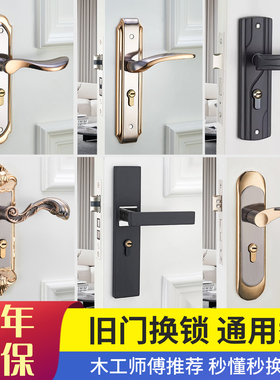 黑色房门锁家用通用型卧室内门锁具三件套静音老式门把手旧门换锁