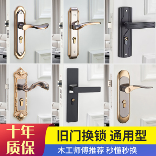 黑色房门锁家用通用型卧室内门锁具三件套静音老式门把手旧门换锁