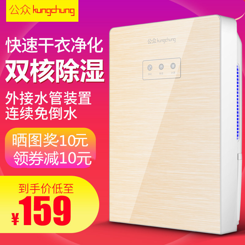 公众地下室大功率除湿器家用吸潮机迷你静音吸湿室内干燥除潮机