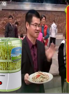 我爱发明 进击的达人林贞盛 发明的康绿保豆芽机 芽苗 厂家专卖店