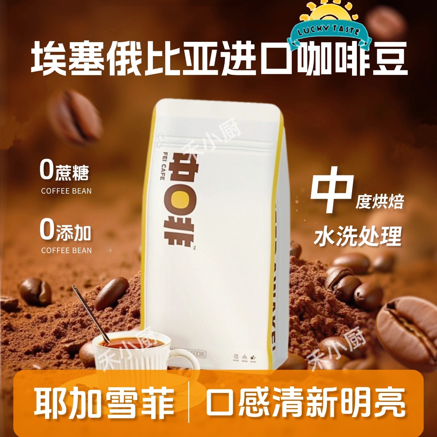 埃塞俄比亚进口咖啡豆中度烘焙