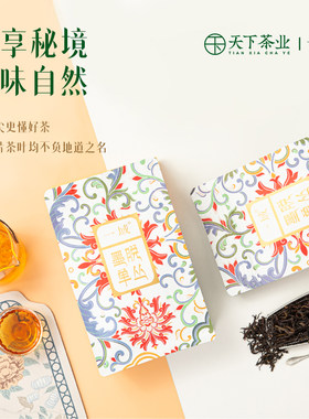 顺丰包邮 一域天下茶业 蜜兰香 西藏茶叶 墨脱茶叶墨脱单丛口粮茶