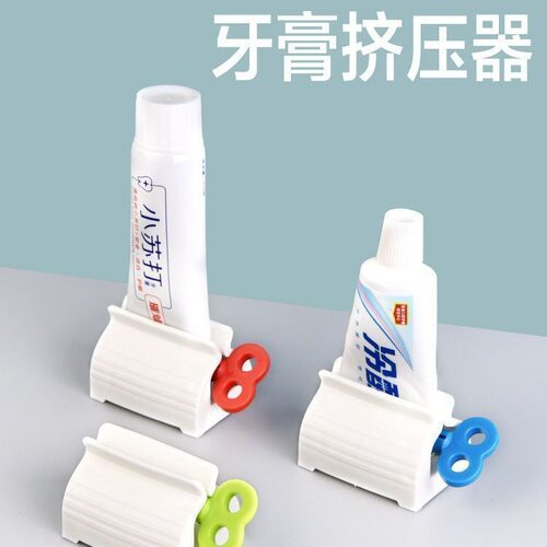 【1个】手动挤牙膏器多功能懒人神器化妆品洗面奶儿童牙膏挤压神
