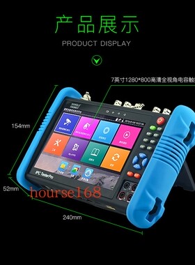 原装网路通工程宝IPC9800MOVT Plus数字网络模拟视频监控测试仪