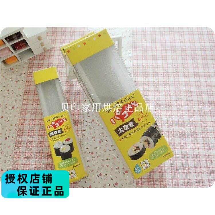 包邮日本贝印KAI寿司模具工具紫菜包饭DIY 圆形星型食品级材质