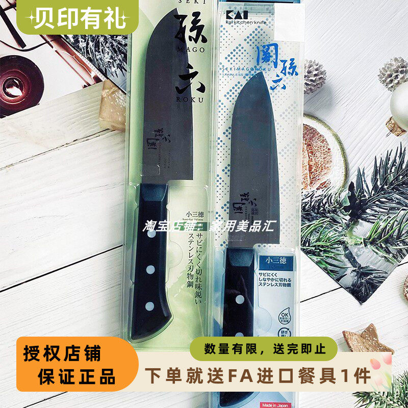 日本贝印KAI关孙六箬竹不锈钢厨刀菜刀水果刀多用刀AB-5421 包邮