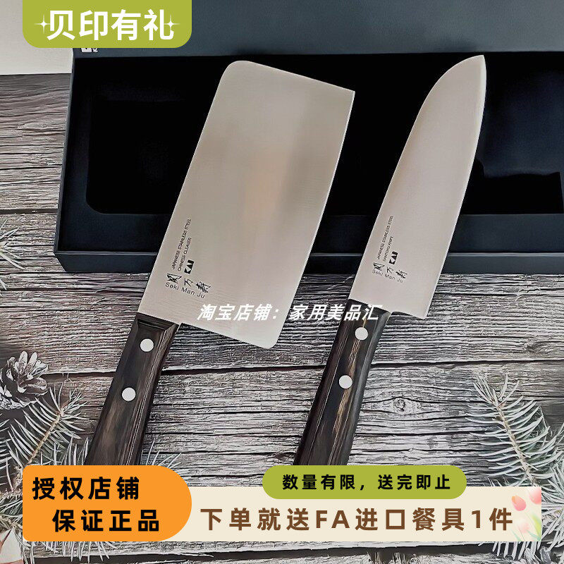 KAI日本贝印关万寿切片刀三德刀套盒套装食品接触用不锈钢菜刀