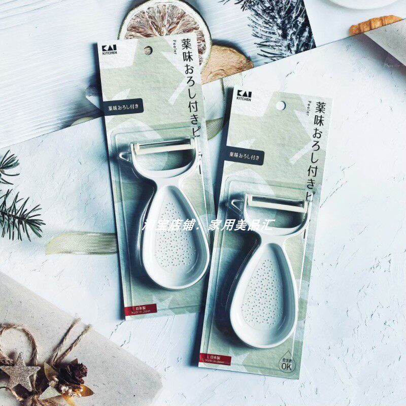 日本贝印KAI家用削皮刀刨刀蔬菜泥工具刮皮刀刨皮削皮器 进口包邮