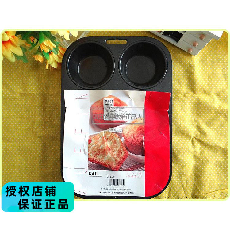 日本KAI贝印专柜包邮 蛋糕模具烘焙面包六连模 培根鸡蛋杯扇形
