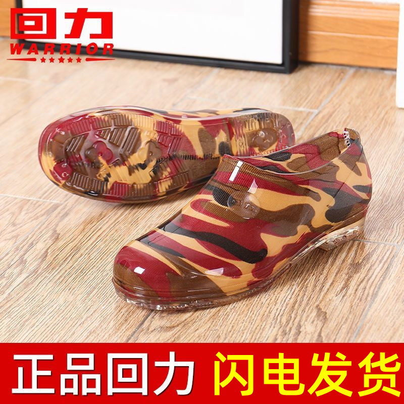 回力低帮雨鞋女士水鞋女雨靴短筒防水鞋时尚款外穿防滑浅口胶鞋女