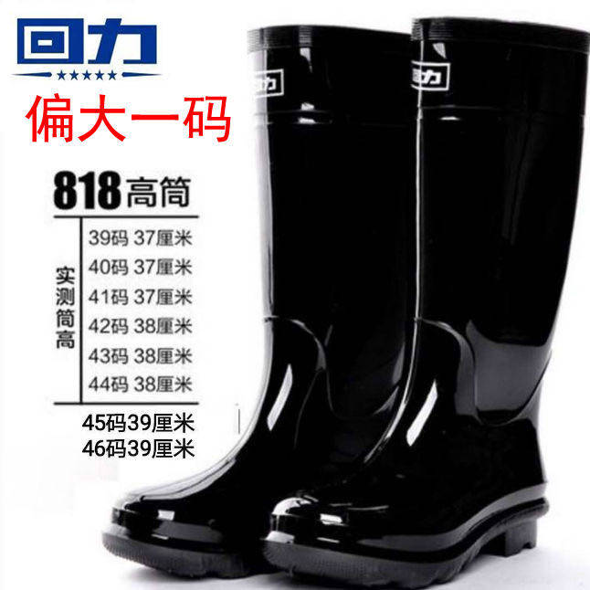 回力雨鞋中筒水鞋男厨师防滑加厚劳保高筒雨靴防水加绒保暖工作鞋