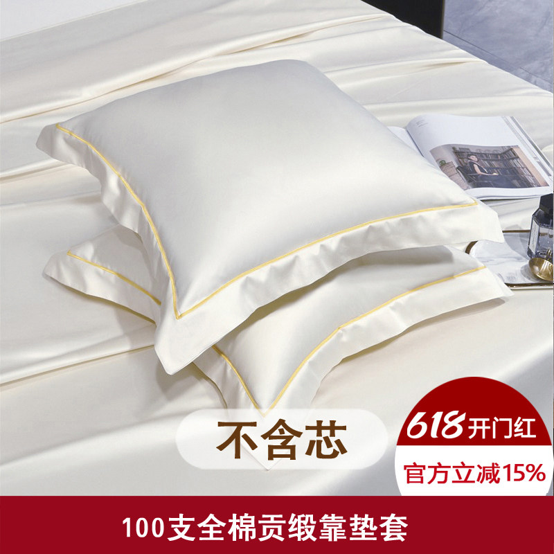 100支全棉贡缎靠垫套子床上卧室床头靠枕抱枕套纯棉450 60 65靠背