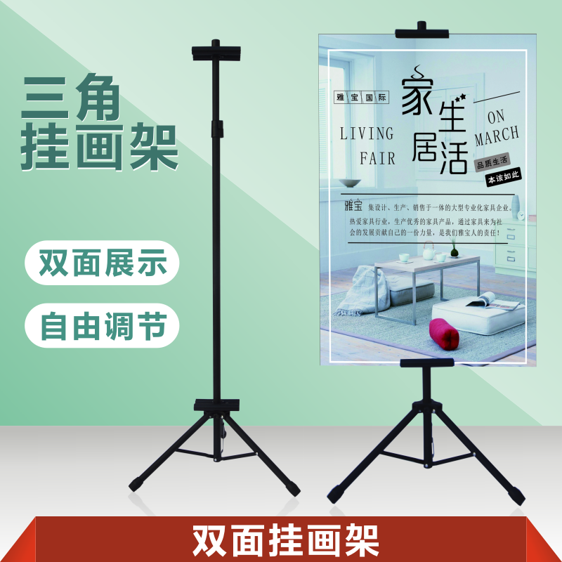 升降双面挂画架展架板KT支架三角