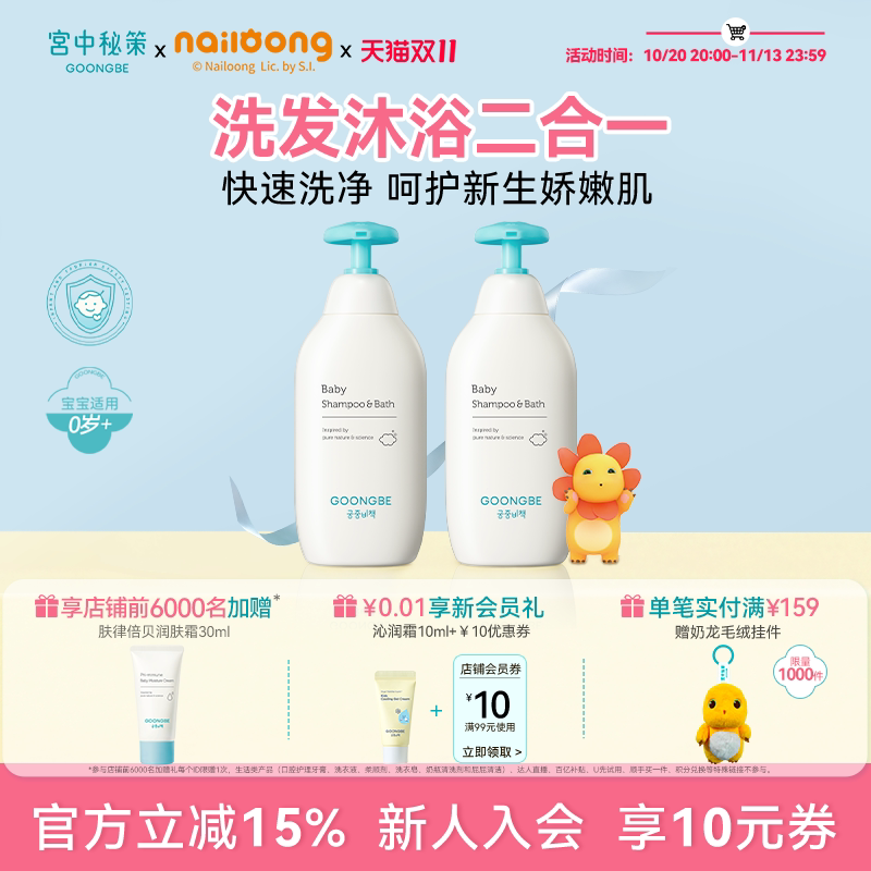 洗发沐浴二合一清爽温和清洁