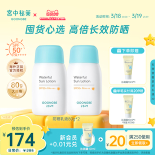 宫中秘策青少年防晒霜儿童防晒乳液学生夏季高倍轻薄户外官方专用