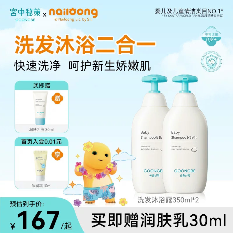洗发沐浴二合一清爽温和清洁