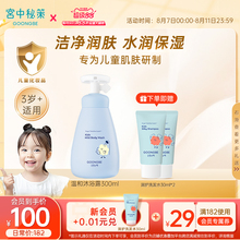 宫中秘策儿童沐浴露婴儿宝宝洗浴专用屁屁清洁沐浴液女童官方夏季