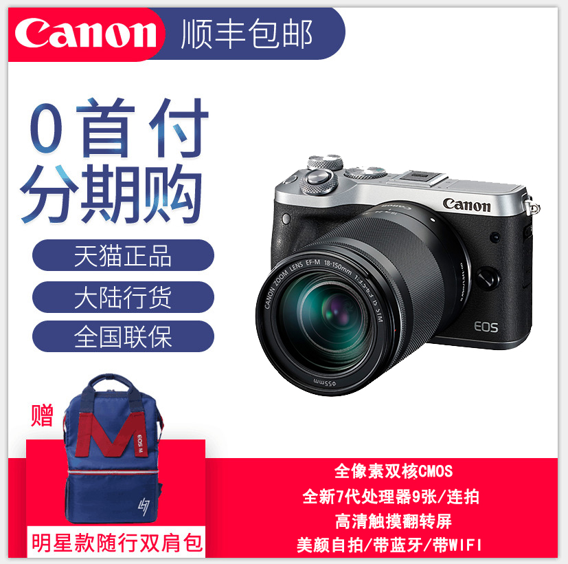Canon/¼ÑÄÜ EOS M6 ΢µ¥ EF-M 18-150mm IS STMÌ×»ú