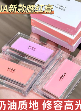 小猴子推荐2022新款bbia downycheek单色腮红膏胭脂膏01 06无花果