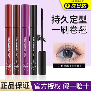 AKF睫毛膏防水纤长卷翘不晕染持久黑色浓密加长加密超长睫毛打底