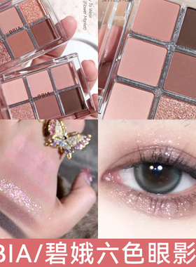 韩国BBIA六色眼影小猴子推荐哑光珠光04温柔烟粉06哑光粉紫010203