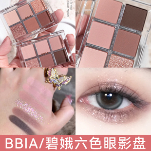 韩国BBIA六色眼影小猴子推荐哑光珠光04温柔烟粉06哑光粉紫010203